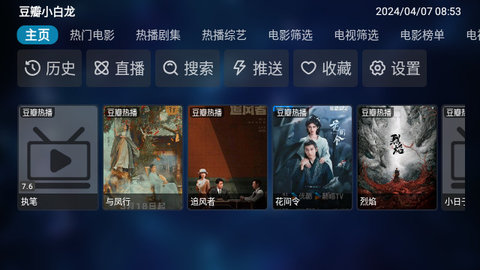 老鼠TV2.0纯净版