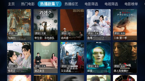老鼠TV2.0纯净版