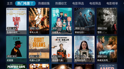 老鼠TV2.0纯净版