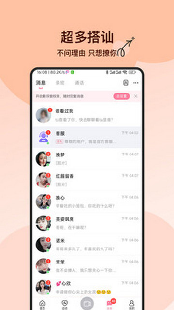 附近必聊手机版