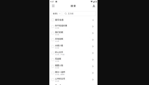 空痕音乐下载器免费版