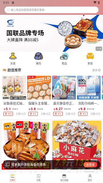 优券汇购物手机版