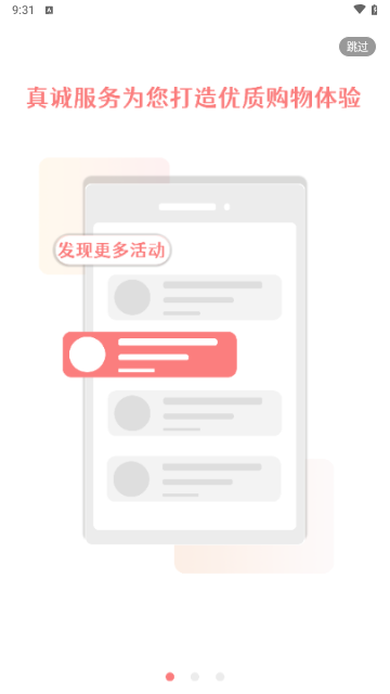 优券汇购物手机版