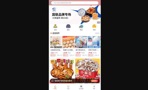 优券汇购物手机版