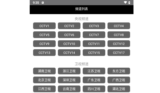 直播聚合2024最新版