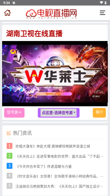 直播聚合2024最新版