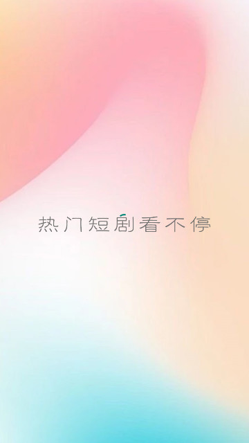 火锅剧场免费版