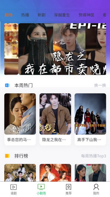 火锅剧场免费版