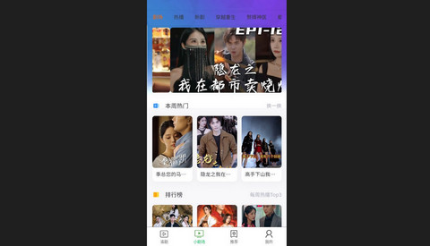火锅剧场免费版