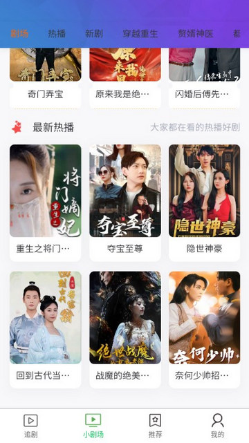 火锅剧场免费版