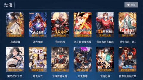 六点六TV官方版