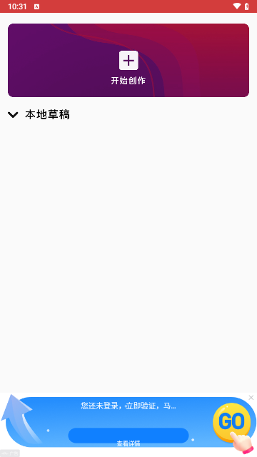 抖影短剧剪辑助手安卓版