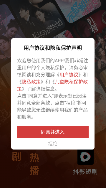 抖影短剧剪辑助手安卓版
