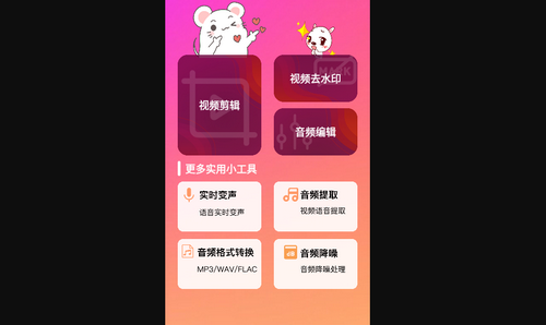 抖影短剧剪辑助手安卓版