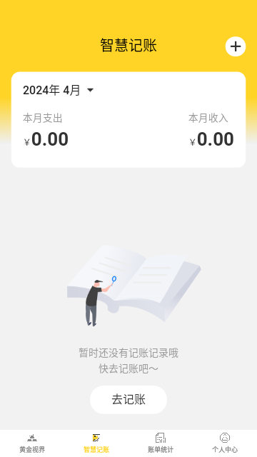 智慧金峰最新版