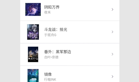 星梦读书免费版