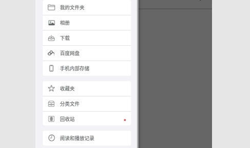 手机解压专家解锁专业版