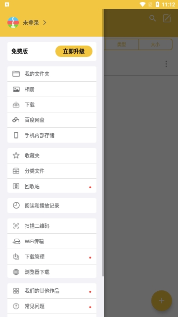 手机解压专家解锁专业版