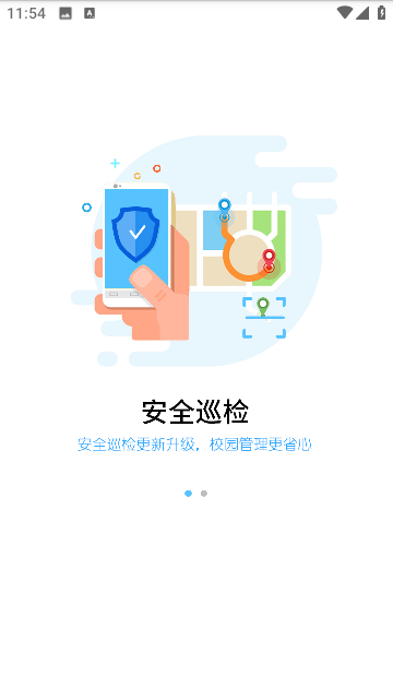 华海教育官方版