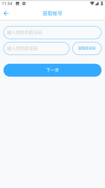 华海教育官方版