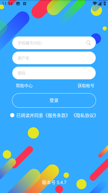 华海教育官方版