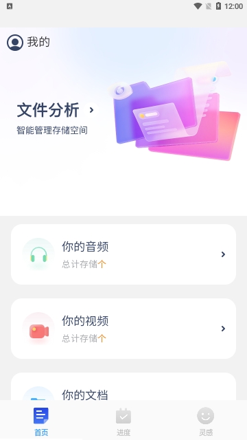 雷霆文件管家手机版