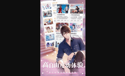 晓悟互动小说app官方版