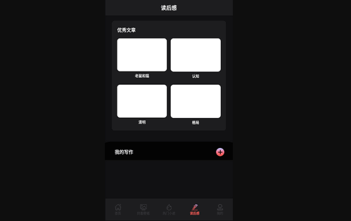 茄子免费小说阅读器官方版