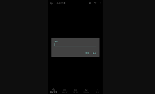 轻松读小说纯净版