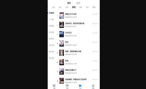 废文小说免费版