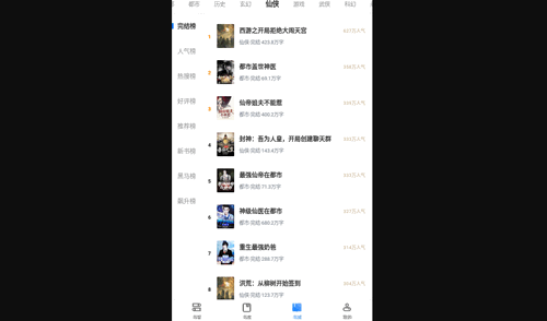 易搜小说免会员版