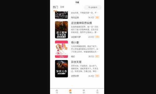 春华小说去广告版