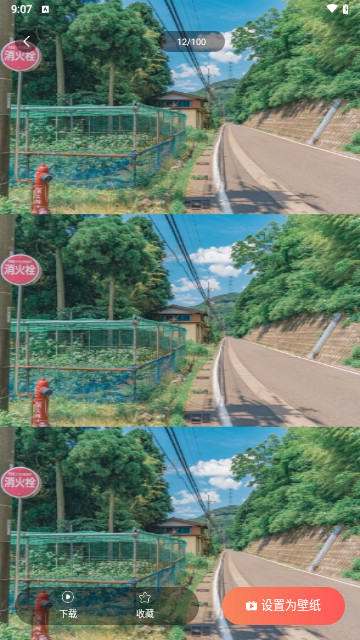 免费壁纸秀官方版