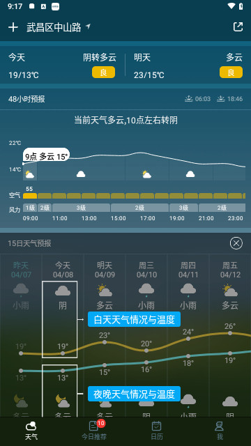天气预报网官方版