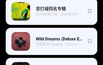 库游音乐搜索手机版