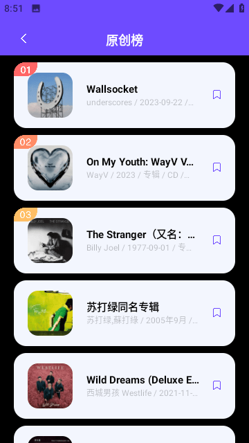库游音乐搜索手机版
