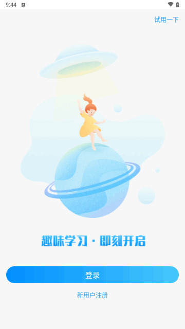 启华雏鹰最新版