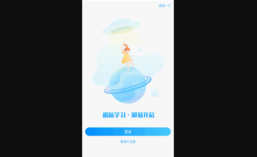 启华雏鹰最新版