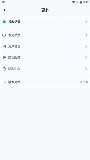 换机搬家助手安卓版