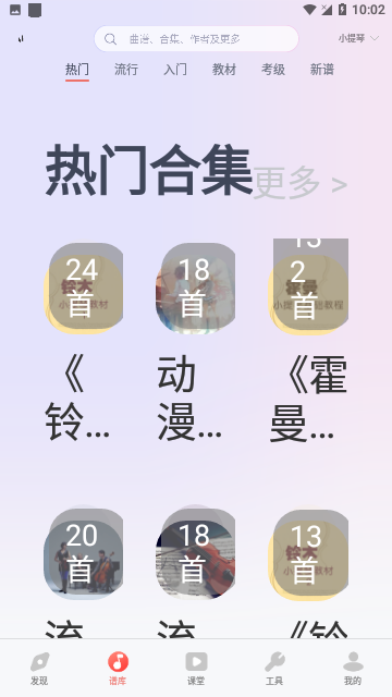 SheetMusicBar官方版