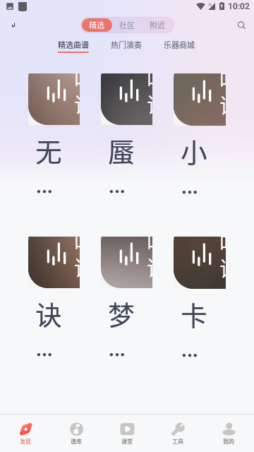 SheetMusicBar官方版