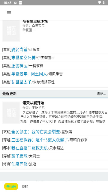 书海居2024最新版