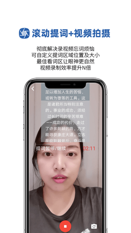 提词拍摄2024最新版