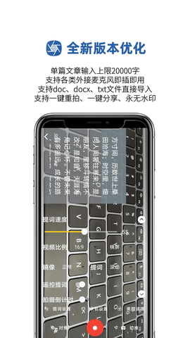 提词拍摄2024最新版