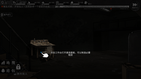我在末日捡垃圾手游最新版