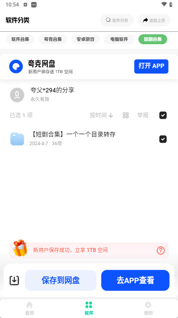 魔方软件库官方版