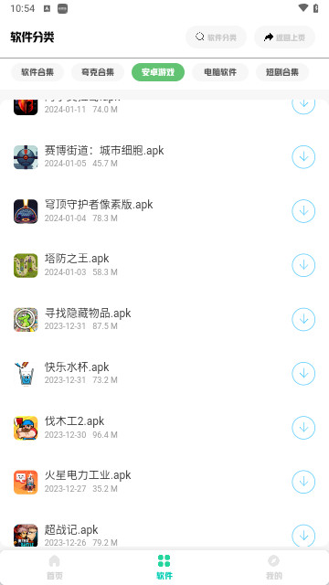魔方软件库官方版