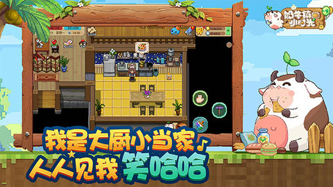奶牛镇的小时光国际版