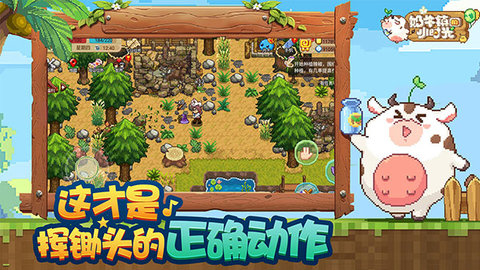奶牛镇的小时光国际版