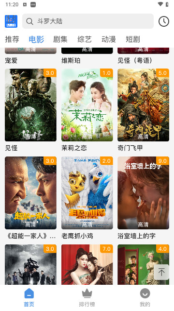 追剧狐影院去广告版